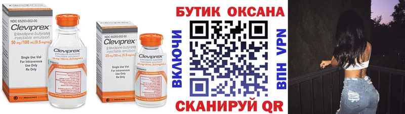 Бутират вода  Райчихинск 