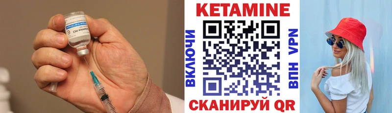 закладки Райчихинск Кетамин VHQ