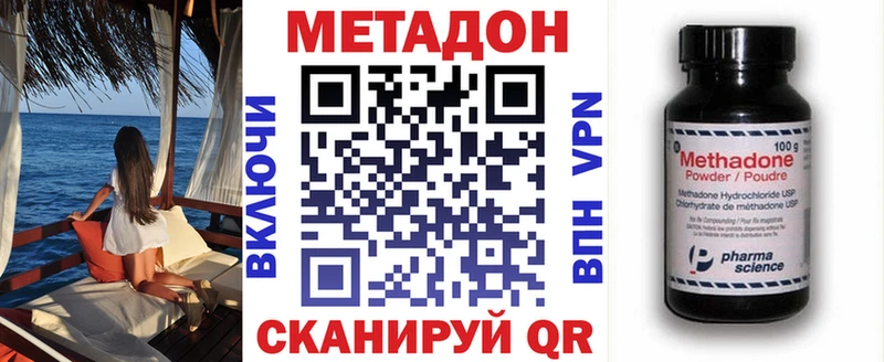 МЕТАДОН мёд  Райчихинск 